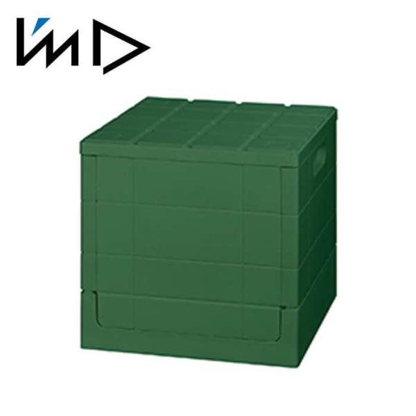 岩谷マテリアル グリットコンテナ グリーン Cube SKCUVE G 収納ボックス 収納 送料無料