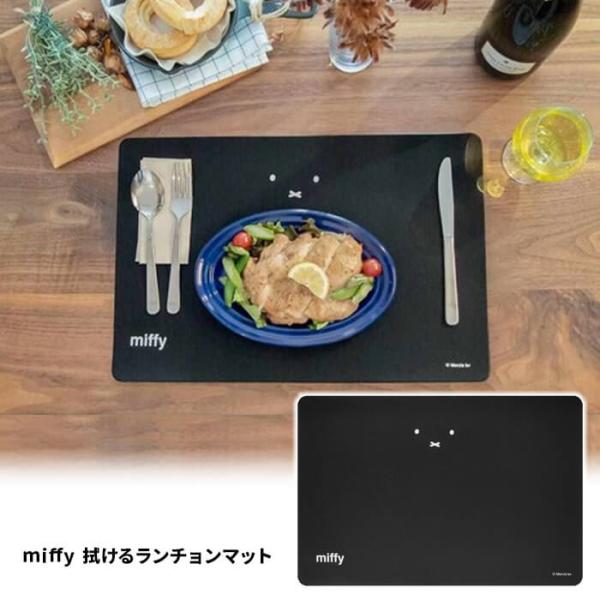 オカトー miffy 拭けるランチョンマット30×45 のぞきミッフィー マット インテリア 北欧 ...