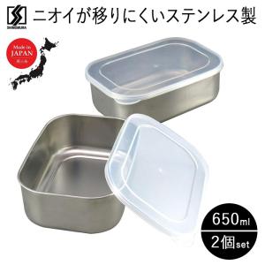 下村企販 ステンレス保存容器 深型 2コ 38871 送料無料 : アドキッチン