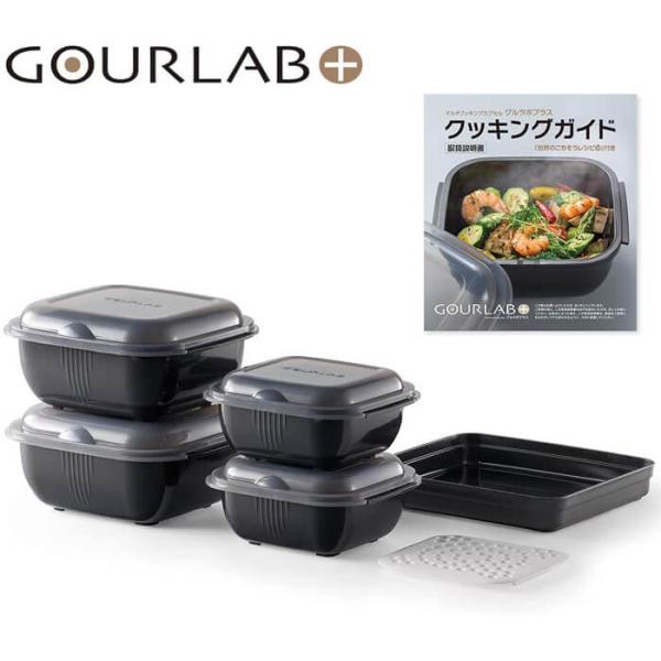 岩谷マテリアル グルラボプラス マルチセット IM-GLBMS BK 時短調理 保存容器 電子レンジ