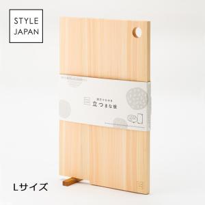 イーオクト STYLE JAPAN 四万十ひのき 立つまな板L SJ000015