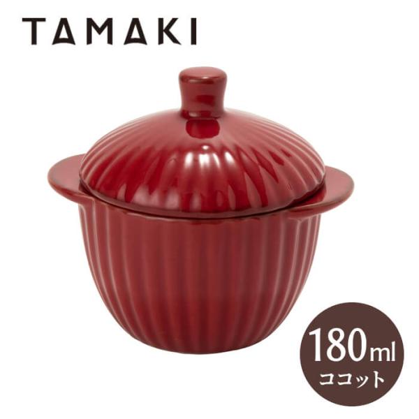 丸利玉樹利喜蔵商店 ギャザー 蓋付きココット レッド T-764381 180ml 食洗機対応 電子...