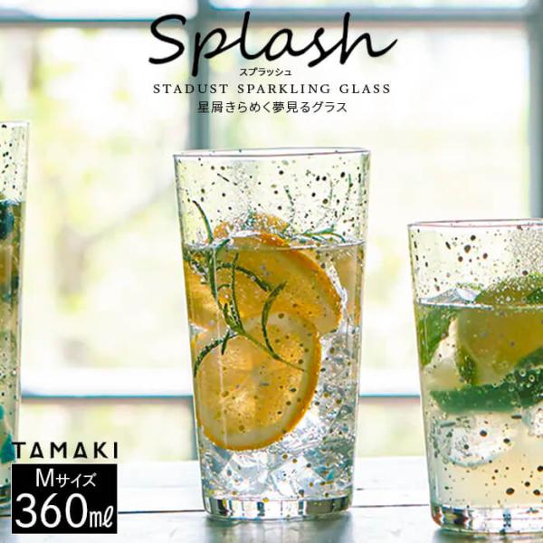 丸利玉樹利喜蔵商店 スプラッシュ タンブラー M イエロー T-881941