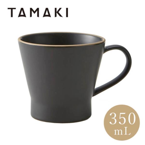 丸利玉樹利喜蔵商店 エッジライン マグカップ ブラック T-788363 シンプル 食器 おしゃれ ...