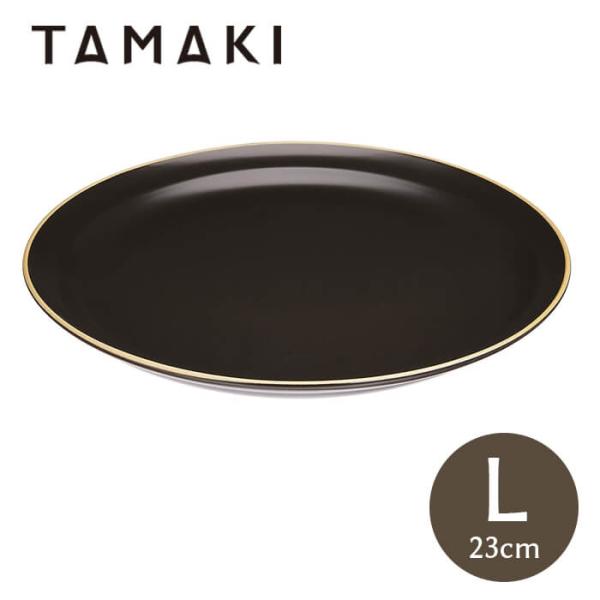 丸利玉樹利喜蔵商店 エッジライン プレート L 23cm ブラック T-788561 TAMAKI ...