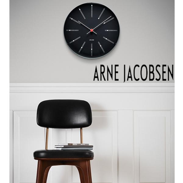 アルネヤコブセン バンカーズ 21cm ウォールクロック 掛時計 ブラック 壁掛け時計 アナログ シ...