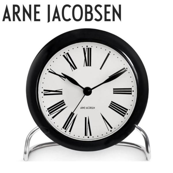 アルネヤコブセン 43671 ローマン テーブルクロック 置時計 ブラック/ホワイト おしゃれ　北欧...