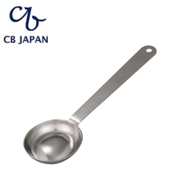 シービージャパン atomico 両面で計れる 軽量スプーン キッチン 料理 調味料 スプーン 大さ...
