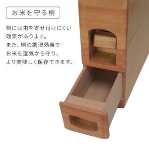 米びつスリム 12kg 1合 桐製 RW-26...の詳細画像3