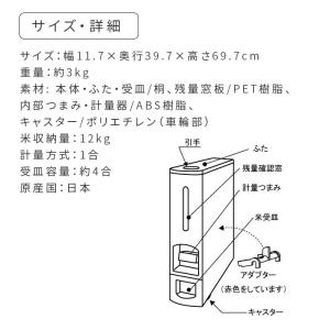 米びつスリム 12kg 1合 桐製 RW-26...の詳細画像4