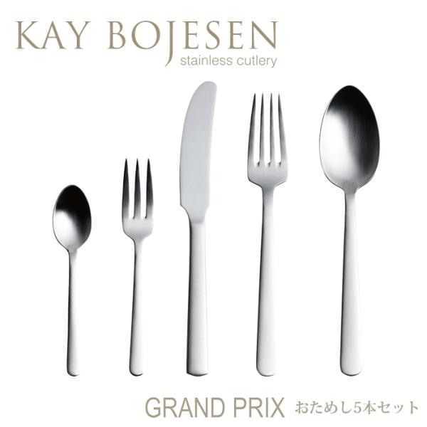 《1点までメール便送料無料+2点以上通常便送料無料》カイボイスン Grand Prix おためし5本...