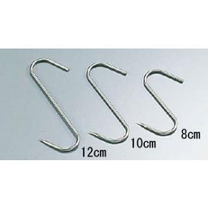 18-8 スモーク用肉つり12cm