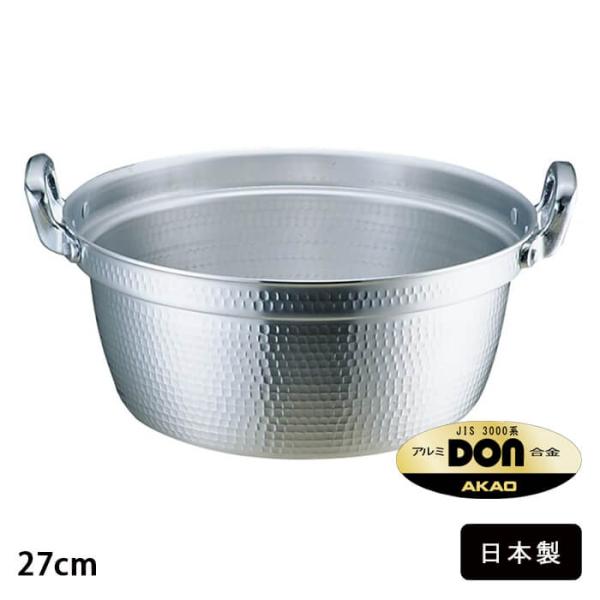 アルミDON 打出 円付 鍋 27cm AEV02027 アルミ 両手鍋 6.2L 日本製 アルミニ...