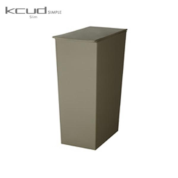 【送料無料】クード　ゴミ箱　スリム　グレー 【 kcud ごみ箱 シンプル KUDSP SLGY 】