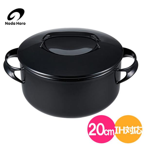 野田琺瑯 NOMAKU ノマク キャセロール 20cm IH対応 ブラック NOM-20T BK 日...