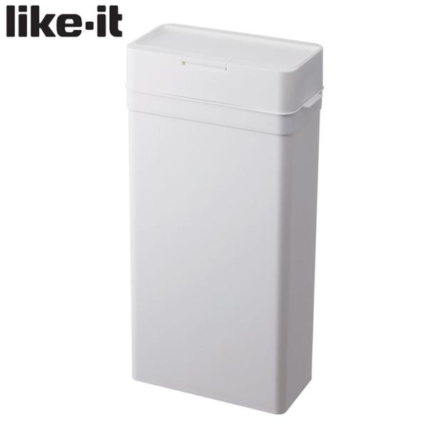 ライクイット シールズ25 密閉ダストボックス ホワイト 【 Like-it ごみ箱 ゴミ箱 ダスト...