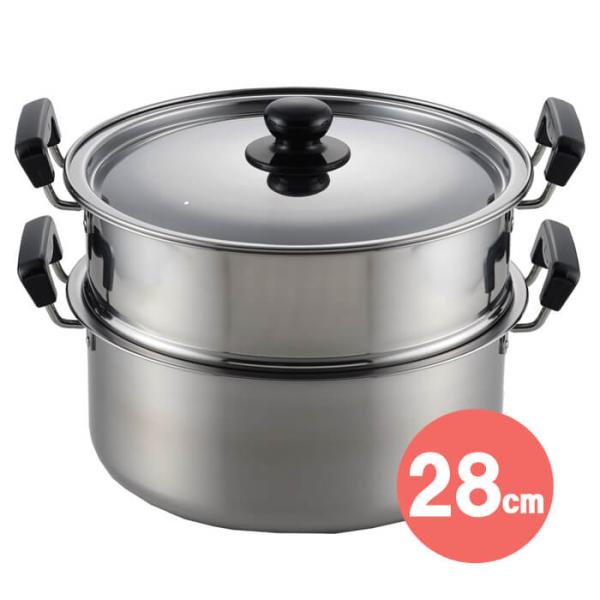 ヨシカワ 蒸しもの鍋 満菜 二段蒸し器 28cm SH9867