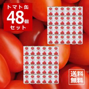 48缶 セット イタリア 完熟 ホール トマト缶 400g【賞味期限：2024年8月】 送料無料 ※沖縄・離島・一部地域は別途送料 北海道お届け不可 【キャンセル不可】