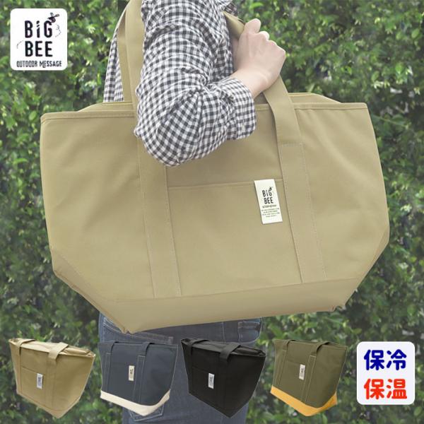 オカトー 保冷バッグ BigBee クーラートートバック M 選べる4カラー お弁当 バッグ ランチ...