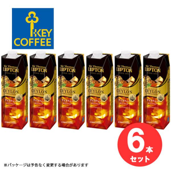 6本 送料無料 LIPTON アイスティー リキッド 甘さひかえめ テトラプリズマ リプトン 紅茶【...