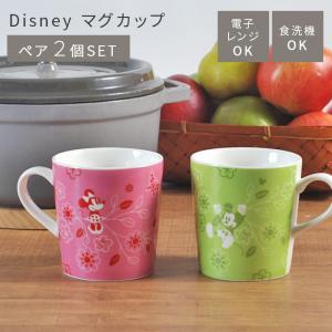 ディズニー ステンレス タンブラー 2個 セット Disney コップ ミッキー