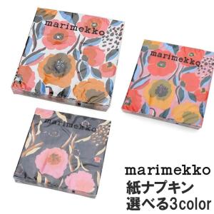 マリメッコ marimekko ペーパーナプキン No21から40 クレルヴォ