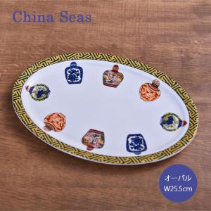 China Seas チャイナシーズ 中華風 アジア 北欧 オリエンタル 食器