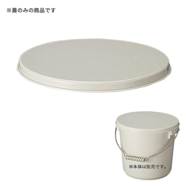 【蓋のみの販売です】PO-22B グレー ポリプロバケツ 10L 蓋 かご カゴ 蓋付き キッチン用...