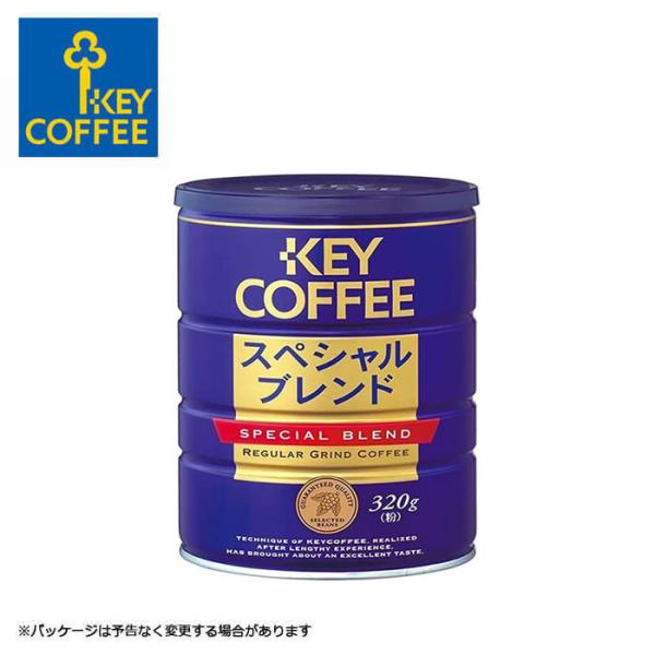 キーコーヒー スペシャルブレンド 粉 320g 缶 送料無料 レギュラーコーヒー 珈琲 ブレンドコー...