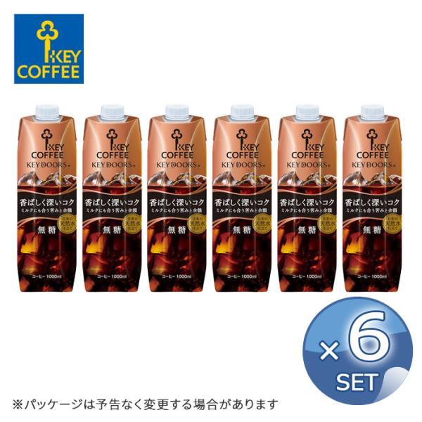 6本 セット キーコーヒー KEY DOORS+ リキッドコーヒー 深いコク無糖 1L 1000ml...