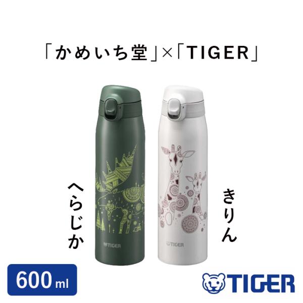 ワンプッシュオープン タイガー 水筒 600ml 食洗機対応 ステンレスボトル MCT-A601 0...