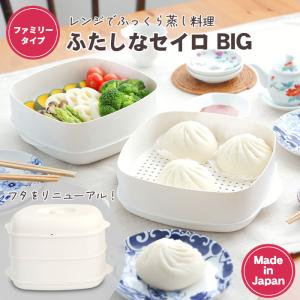 大容量 セイロ 蒸し器 2段 日本製