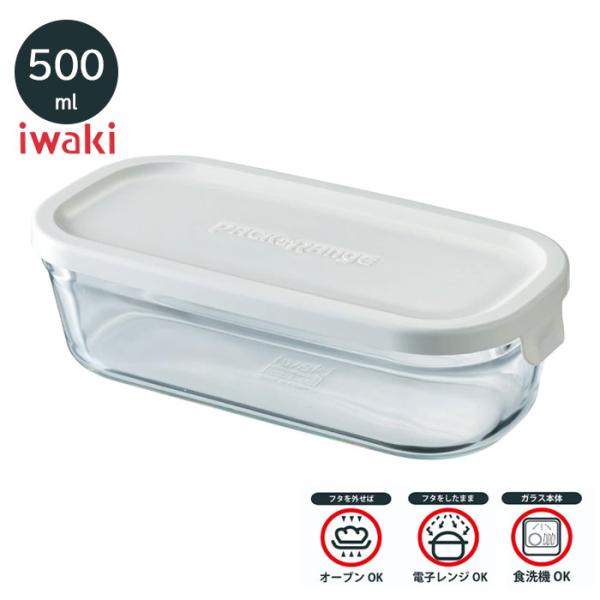 耐熱ガラス 保存容器 イワキ パック &amp; レンジ BOXハーフ 500ml ホワイト N3246-W...