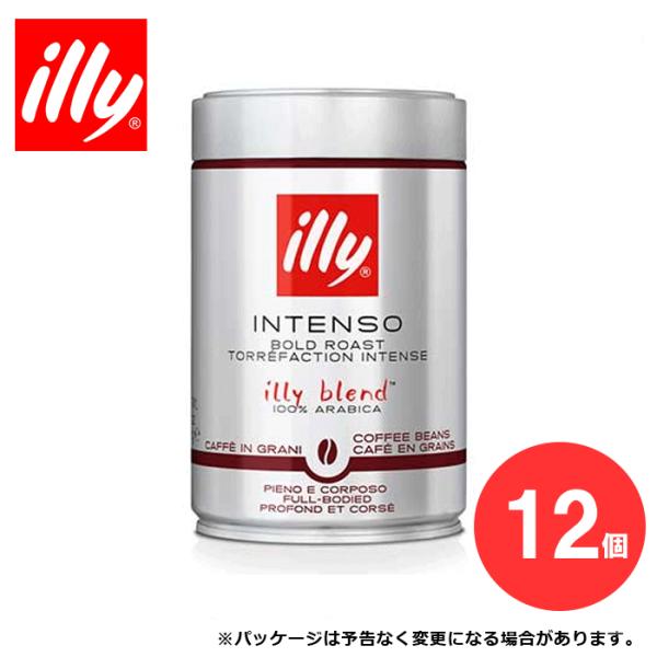 illy イリーブレンド 豆 ダークロースト （ インテンソ ）250g×《12缶入り》【ILLY ...