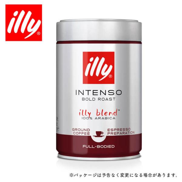 【単品】イリー エスプレッソ粉 ダークロースト インテンソ【送料無料・沖縄配送不可・キャンセル・返品...