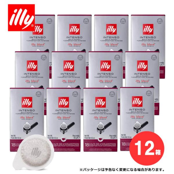 12箱セット イリー ブレンド ポッド ダークロースト インテンソ 130g 18杯分 コーヒー 送...