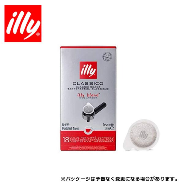 イリーブレンド ポッド ミディアムロースト クラシコ 130g 18杯分 illy コーヒー COF...