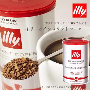 イリー インスタントコーヒー クラシコ  95g 缶入り illy COFFEE コーヒー インスタント 珈琲 アラビカ100% 【キャンセル・返品不可】｜kitchen