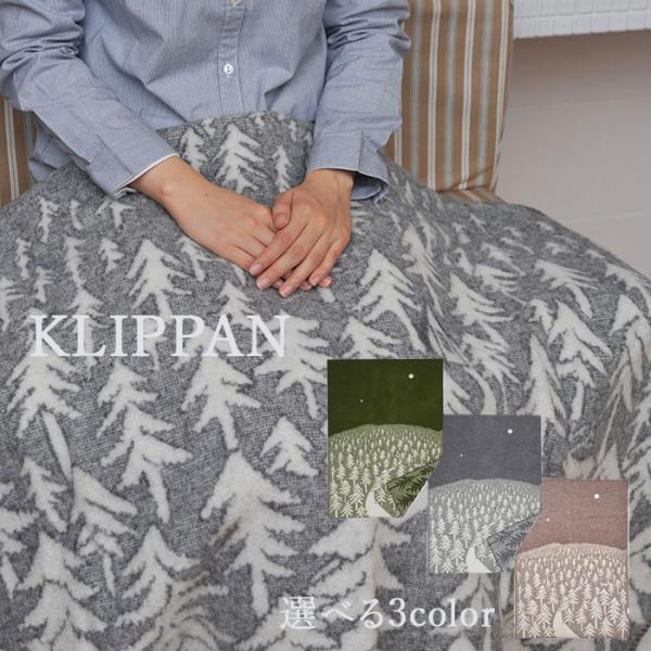 クリッパン ミナペルホネンハウスインフォレスト ウール ブランケット mina perhonen 皆...