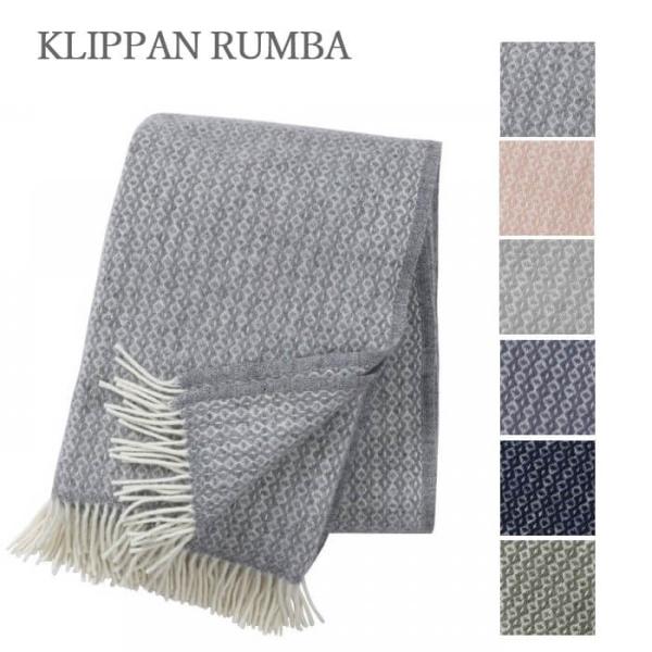 クリッパン KLIPPAN スローケット ルンバ RUMBA 【送料無料】