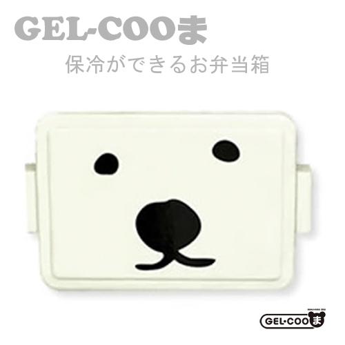 GEL-COOL ジェルクール GEL-COOま ジェルクーマ L [ お弁当箱 弁当箱 保冷材 L...