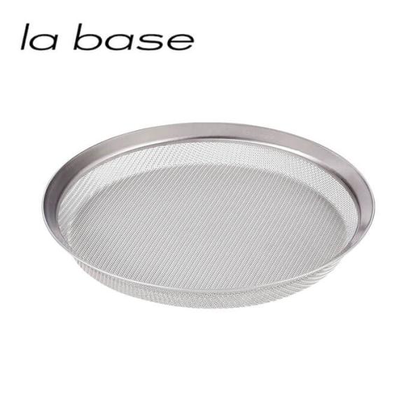 ラバーゼ ステンレス 浅型ざる（ 中 ）21cm LB-053 有元葉子 ザル ラ・バーゼ 送料無料