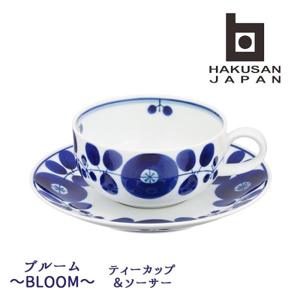 白山陶器 波佐見焼 ティーカップ＆ソーサー 230mL / 15.5cm 【 BLOOM 波佐見焼 ...