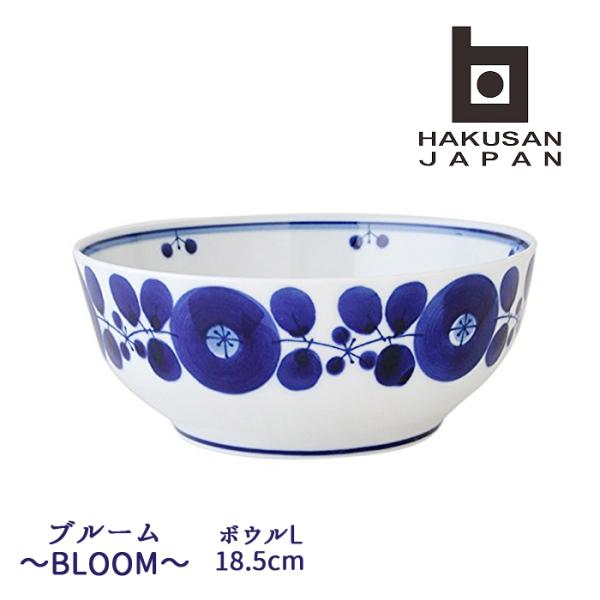 白山陶器 波佐見焼 ブルーム ボウルL　18.5cm 【 BLOOM 波佐見焼 hakusan 鉢 ...