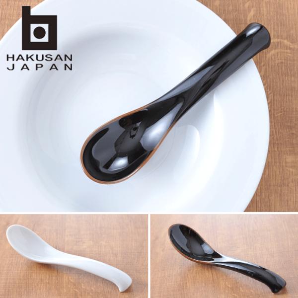 白山陶器 レンゲ 【 HAKUSAN 和食器 れんげ 】