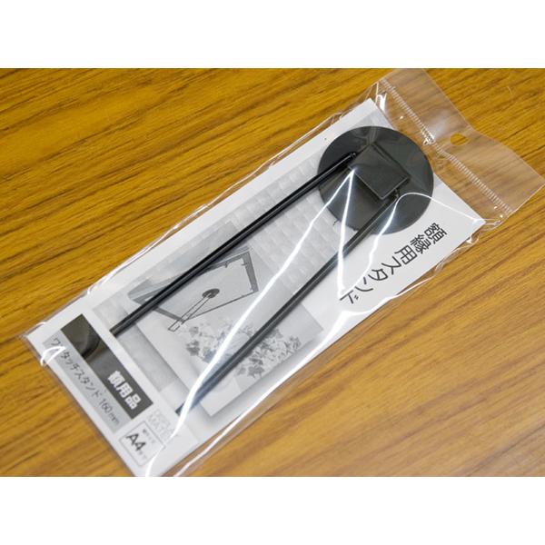 ポスターフレーム ワンタッチスタンド 160mm 【額縁】＜八ツ切サイズ用＞