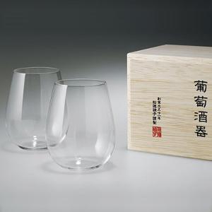 父の日 松徳硝子 うすはり 葡萄酒器 ボルドー （木箱入り） 2個セット 【 グラス コップ ワイン...