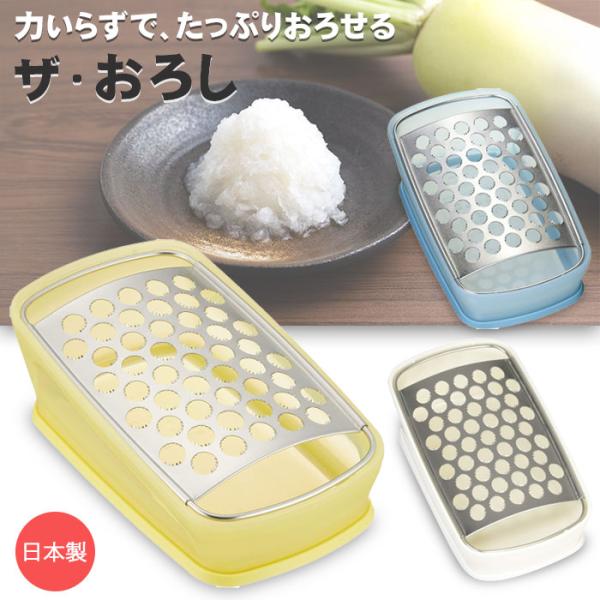 ザ・おろし 大根おろし 日本製 おろし金 すり器 おろし器 純国産品 職人仕上げ アイデアル 新考社...