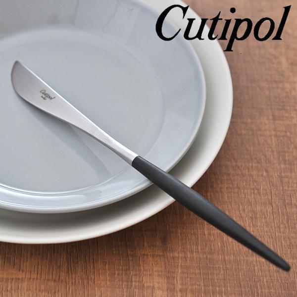 クチポール ゴア ディナーナイフ GO03 Cutipol GOA ブラック BLACK カトラリー...
