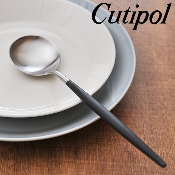 クチポール ゴア ディナースプーン GO05 Cutipol GOA ブラック BLACK 【7本ま...